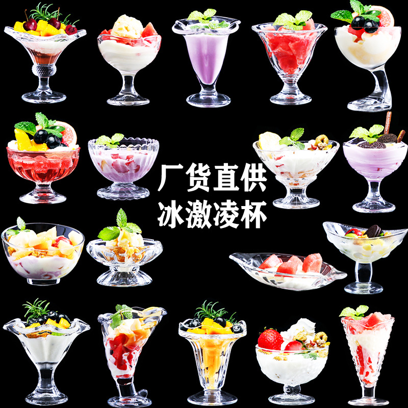 [Factory Goods Straight Hair] Creative Dessert Cup Milkshake Cup Ice Cream Cup Glass Ice Cream Cup Milk Tea Cup Juice Cup