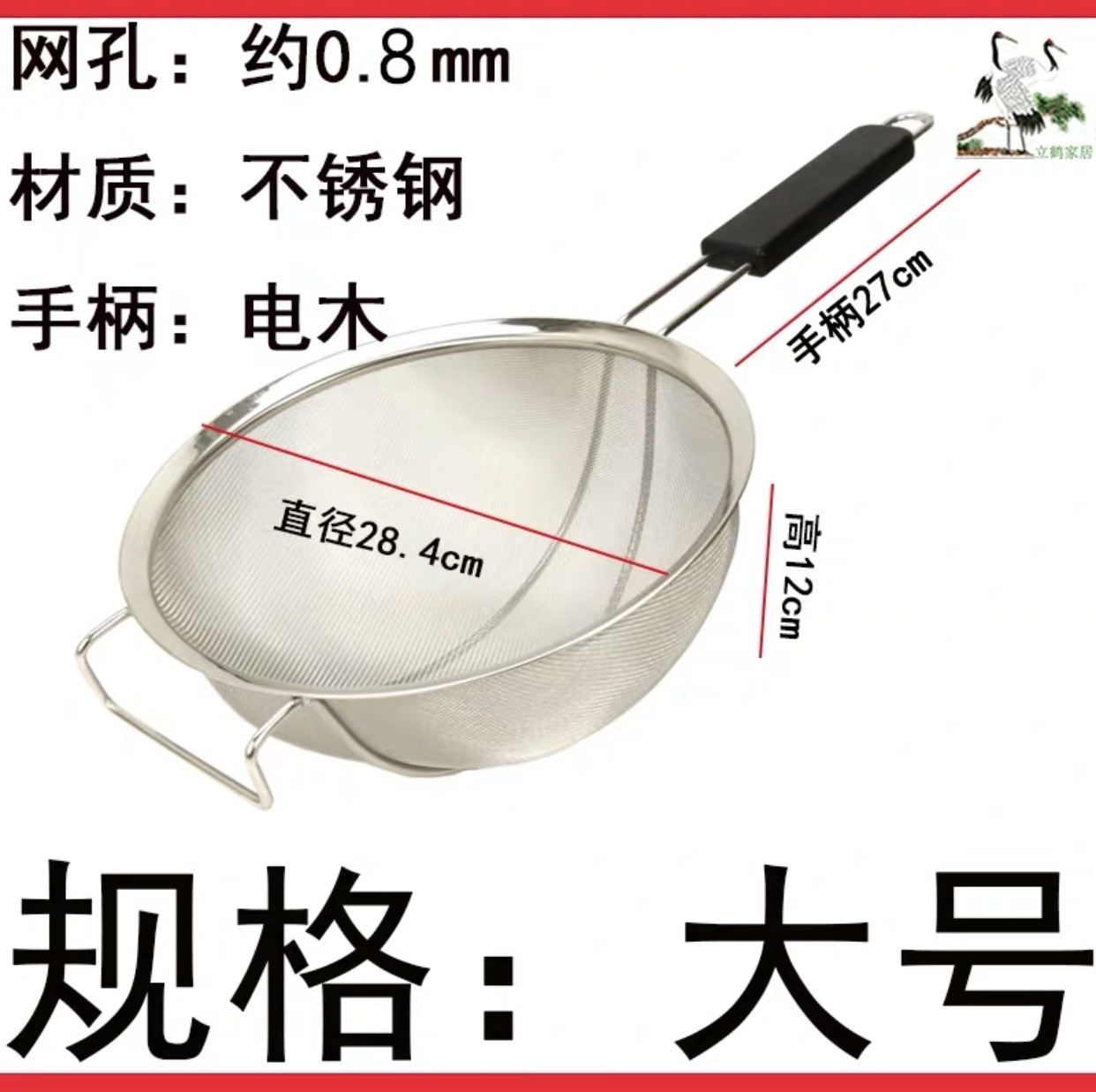 보강형 엑스트라 딥 오일 분리기 28cm