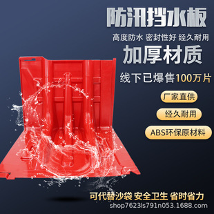 L-Shaped Flood Control and Flood Prevention Emergency Abs Plastic Water Barrier Movable Water Barrier for Home Waterproofing and Underground Garage Flood Prevention