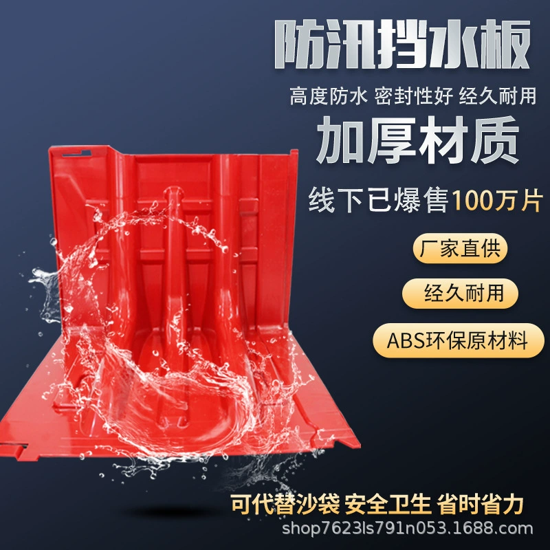 L-образный защитный барьер и аварийный водный барьер из АБС-пластика, мобильный водный барьер, бытовой водонепроницаемый подземный гараж, защитная доска от наводнения