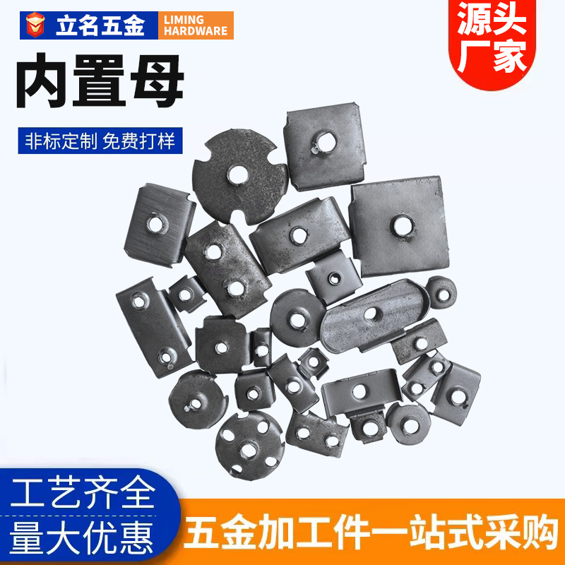 内置母方管翻边攻牙片丝孔封口片焊接管件紧固连接件螺母内塞配件