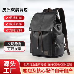 革のリュックサックのファッションリュックサックはシンプルです。