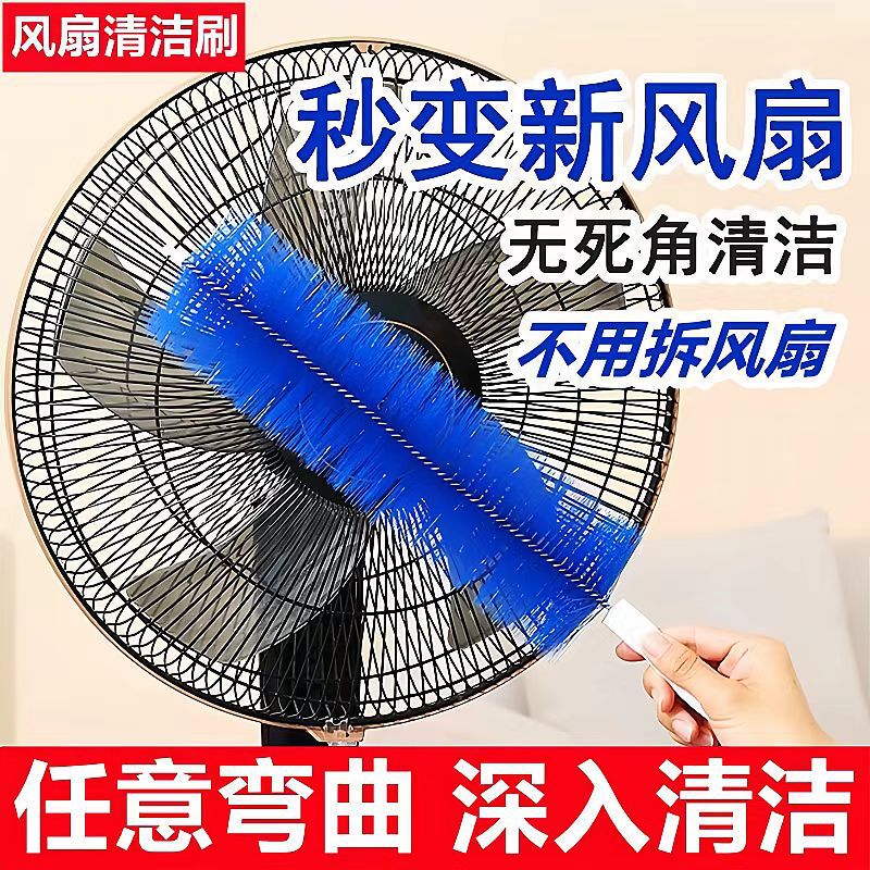 Fan Dust Removal Brush, Household Cleaning Tool, Electric Fan Cleaning Brush, Bendable Air Conditioner Dust Removal Brush Fan Dust Removal Brush, Household Cleaning Tool, Electric Fan Cleaning Brush, Bendable Air Conditioner Dust Removal Brush