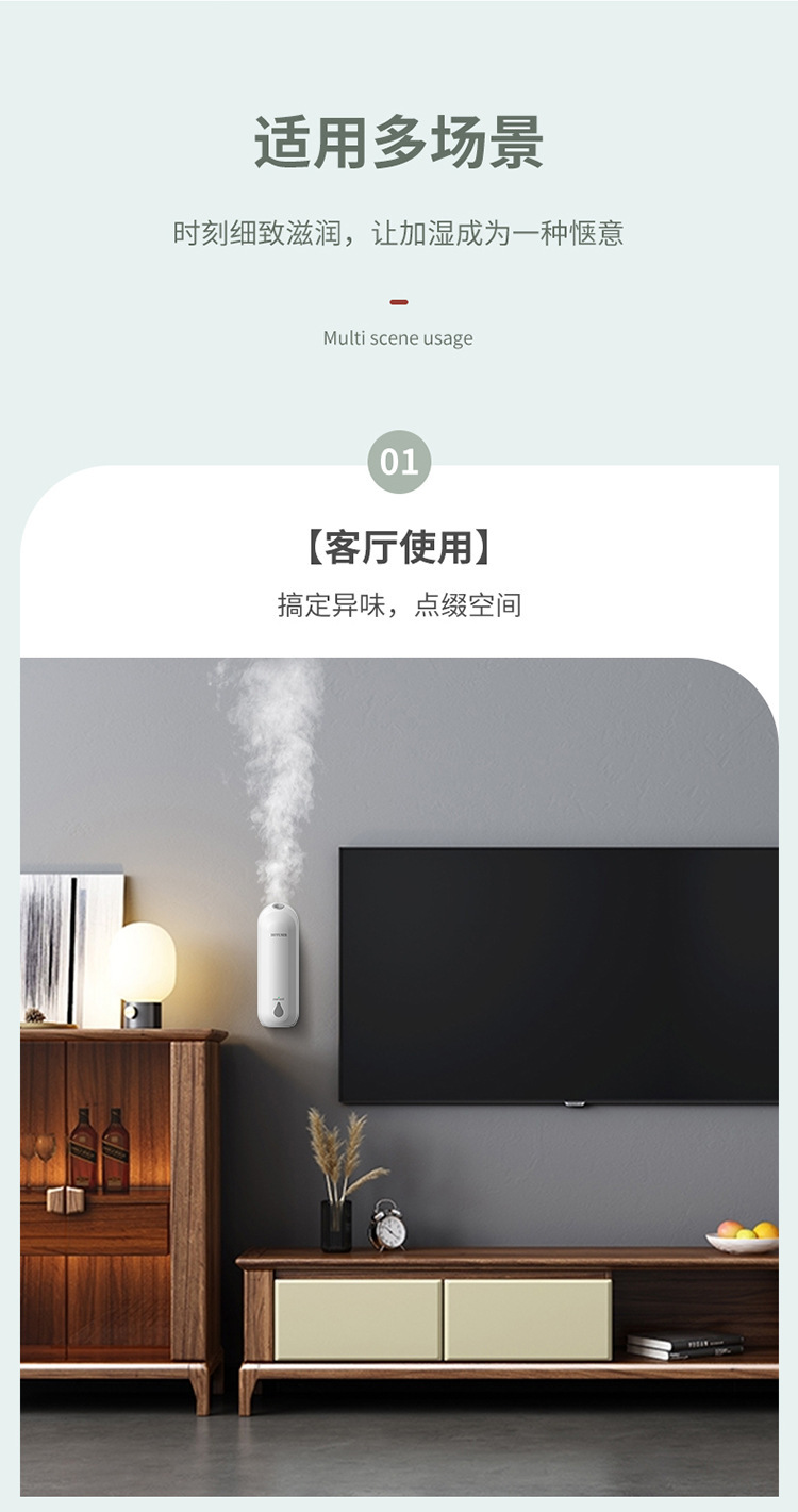 壁挂香薰机-拷贝_08