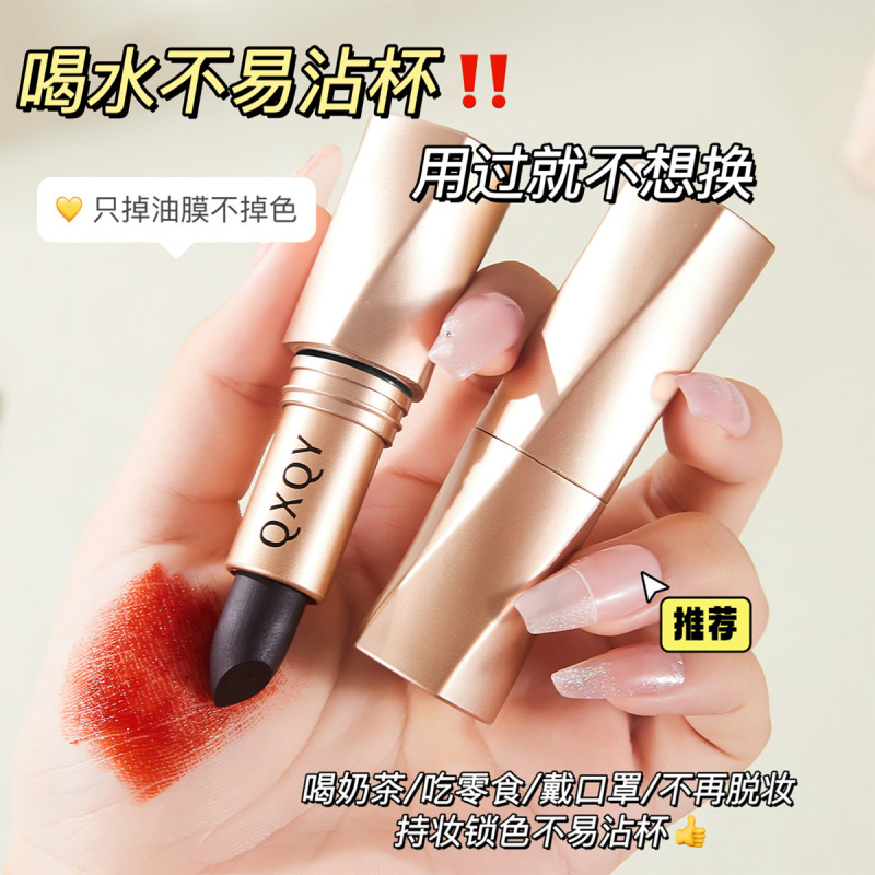 QXQY黑奢绒光不沾杯口红雾面防水不易脱色自然显白易上色哑光口红|undefined