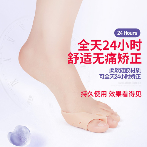 Silicone Toe Separator Big Toe Deformity Corrector Anti-friction Breathable Elastic Wide Foot Bone Correcting Toe Spreader
