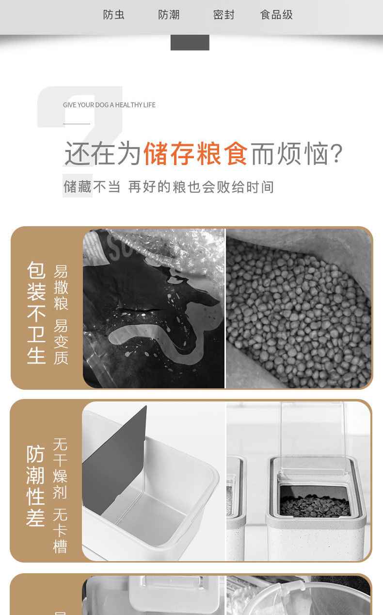 爱丽思储粮桶_02.jpg