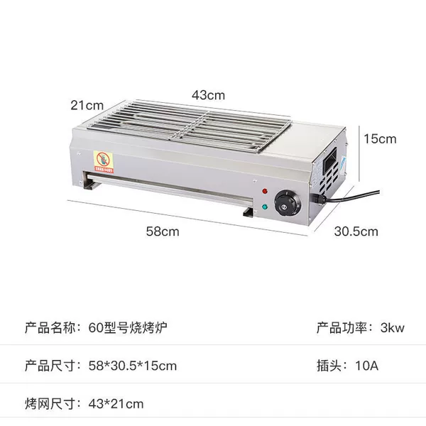 [加厚60型电烤炉10A插头带赠品]