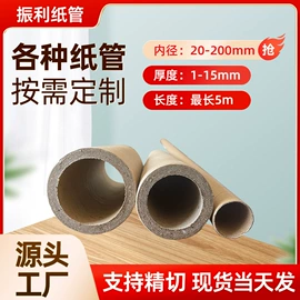 纸筒、纸管;纸罐