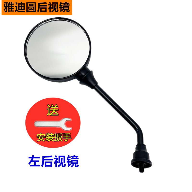 雅迪电动车后视镜原装通用电瓶车台铃反光镜冠能专用镜子m6倒车镜|undefined