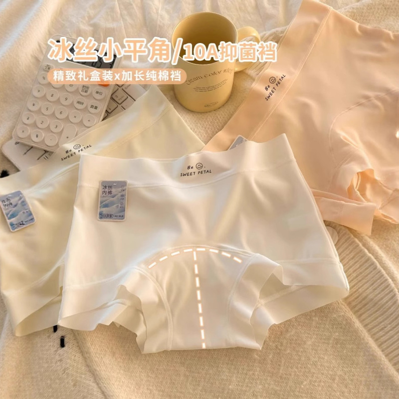 超薄型女性のアイスシルク下着女の子のための拡張 10A 綿クロッチミッドウエスト 2025 新しい通気性の女性のボクサーパンツ|undefined