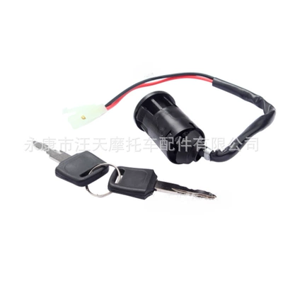 2-wire/4-wire ignition switch key set with cover for 50cc-250cc ATV off-road motorcycle (Power supply, ignition system accessories) - 2-wire-electric-door-lock