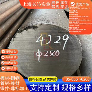 �F؛����4j29/Kovar�ɷ��Ͻ��  �F�ⒺϽ�4J29�厧 ������