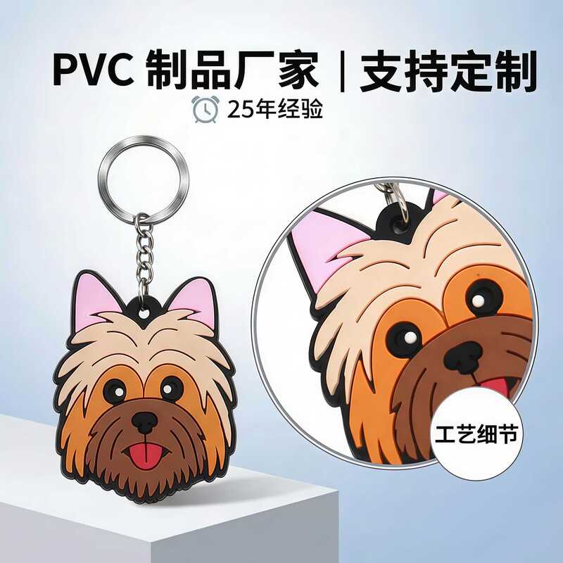 Rubber Pendant Pvc Soft Rubber Keychain with Resin Injection Process Cartoon Dog Design Brand Promotion Supports Small Batch Customization