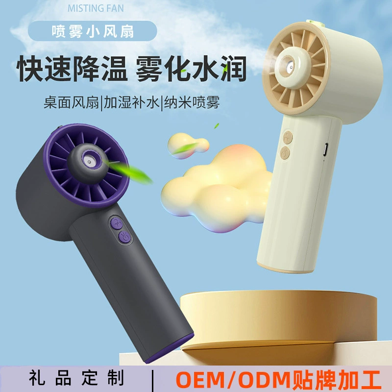 Трансграничный ручной распылительный вентилятор наружный увлажняющий мини-USB зарядка небольшой вентилятор портативный настольный вентилятор
