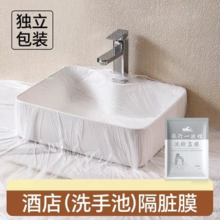 旅行一次性隔脏膜酒店洗脸盆膜洗手水池洗衣服神器便携式隔菌用膜