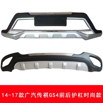 Bumper rear bumper 15 Guangqi Chuanqi