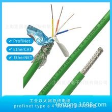 现货pn通讯线绿色工业四芯屏蔽网线profinet type a 4x22awg/1PVC