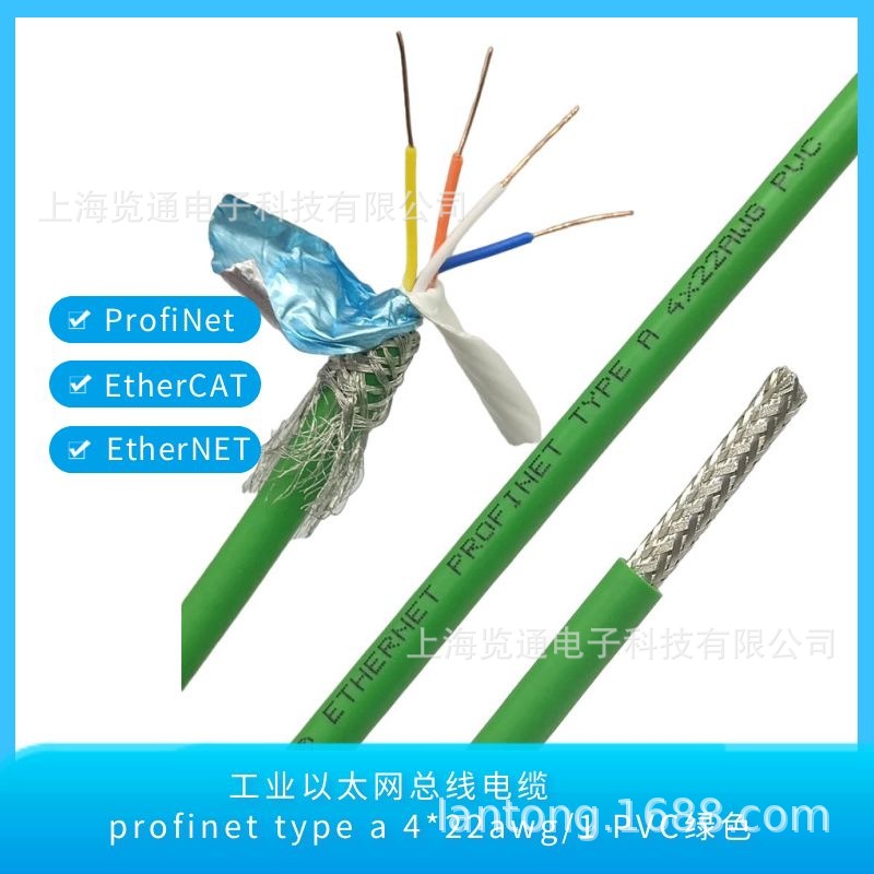 四芯绿色profinet EtherCAT伺服驱动器网络屏蔽线 PN通讯总线电缆