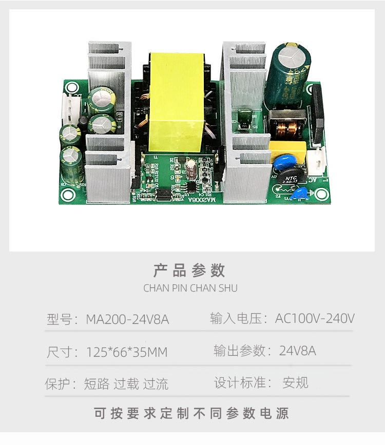 24V8A详细页参数.jpg