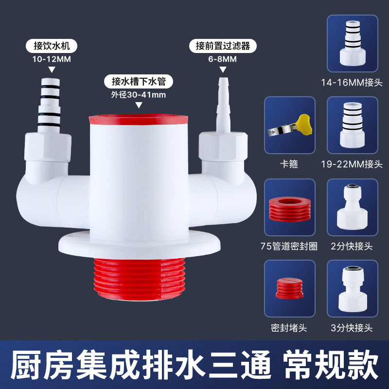 3 방향 [sink_water purifier_front filter_작은 부엌 보물]]