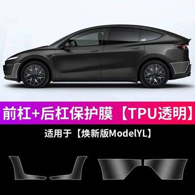 Car paint protective film YL/Y front bumper protective film - renewed-ylfront-rear-bumpers-default