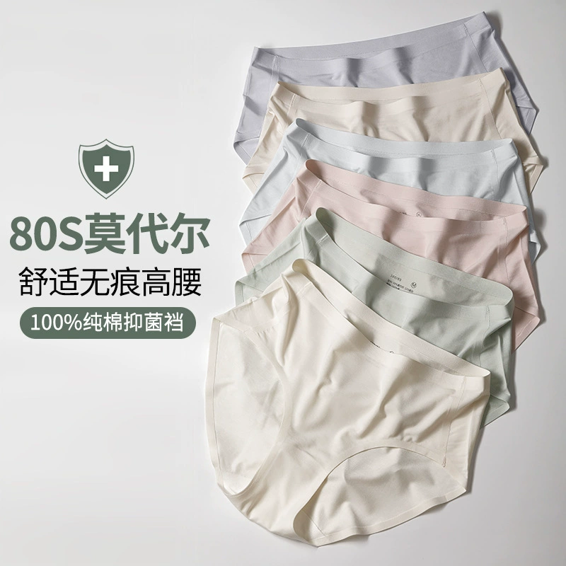 Шёлковая антибактериальная длинная underwear, высокая талия