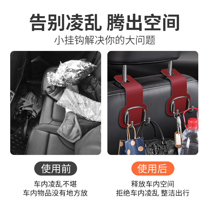 자동차 시트 백 숨겨진 후크 스웨이드 후크 보이지 않는 자동차 후방 가방 작은 물체 저장 후크