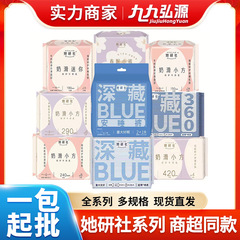 彼女研究所のBLUE生理用ナプキンは昼夜用、春眠パンツ、ミルキーな小さな四角いシルクの薄いおばさんナプキン、箱ごと卸売り