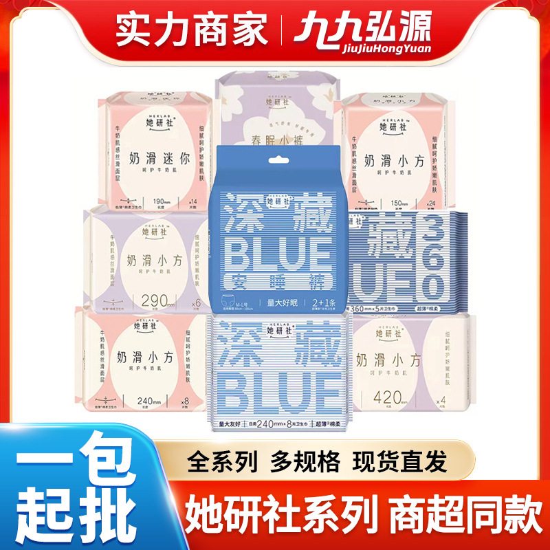 彼女研究所のBLUE生理用ナプキンは昼夜用、春眠パンツ、ミルキーな小さな四角いシルクの薄いおばさんナプキン、箱ごと卸売り|undefined