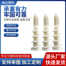 PE塑料膨胀管孔鱼形壁虎螺丝无边胶粒白色散装尼龙膨胀塞批发螺钉