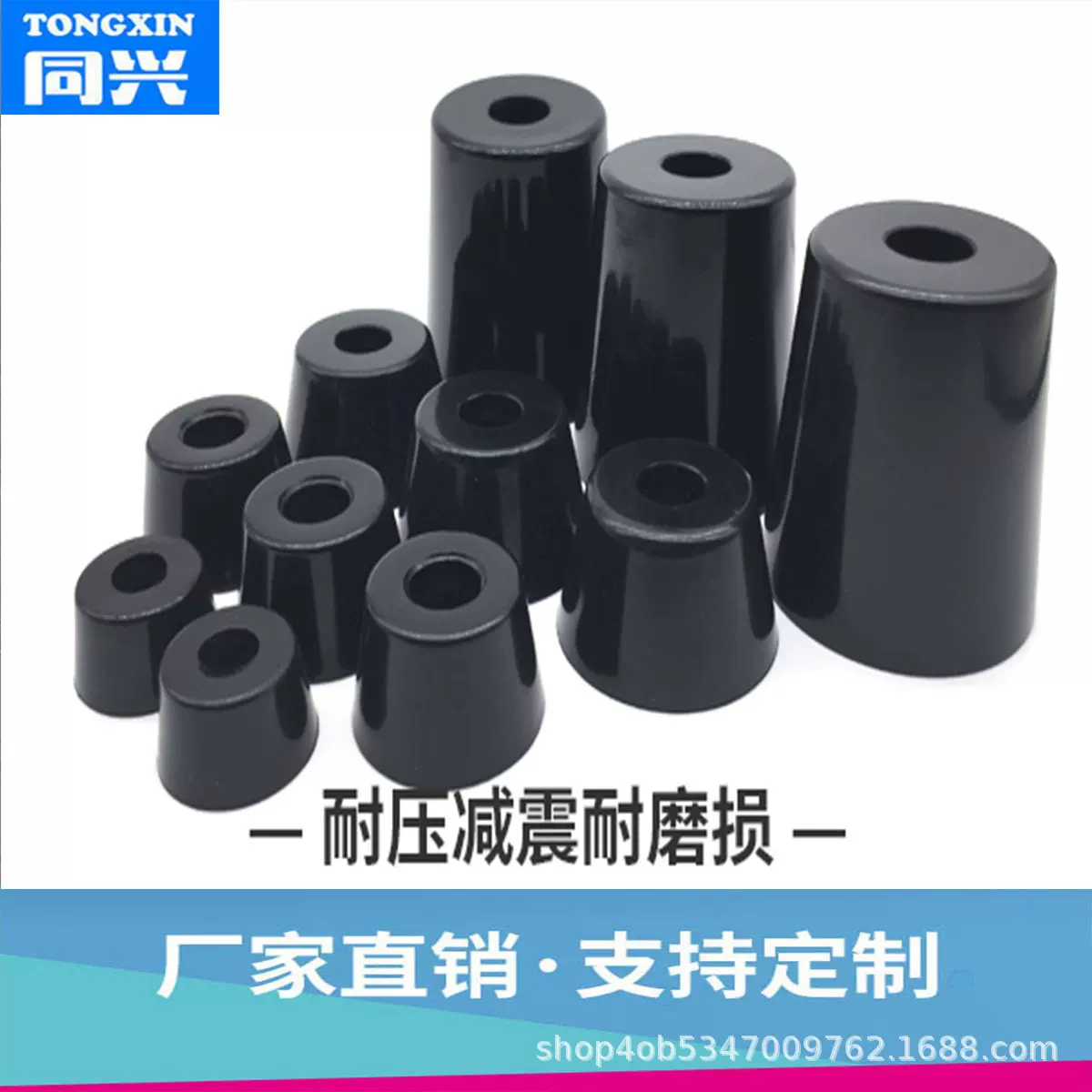 厂家批发橡胶脚垫螺丝孔垫锥型脚垫机箱柜子脚垫垫高圆柱形垫
