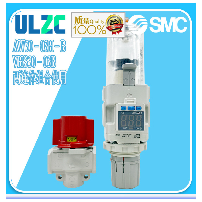 SMC原装 AW30-03H-B/VHS30-03B/AW30-03BG-B/AW30-03BE-B现货出售
