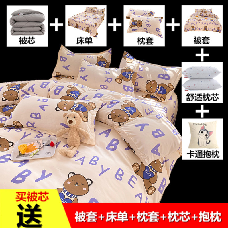 布団セットのベッド用品セットは一人の学生寮の冬に綿布団セットの六点セットで八点セットです|undefined