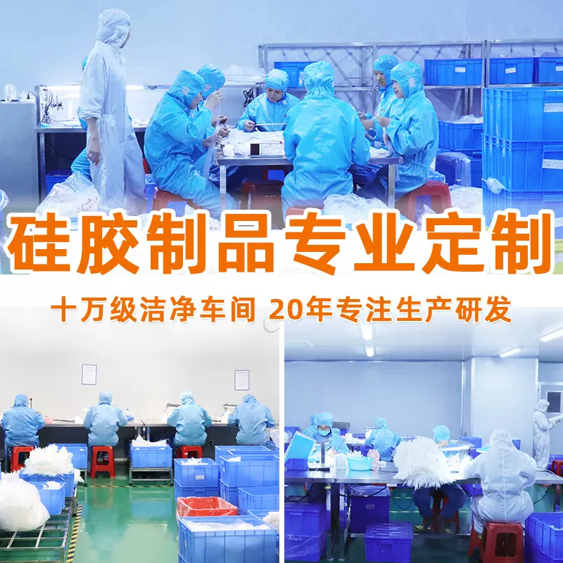 硅胶制品厂家硅橡胶开模加工异形件定制食品级杂件免费