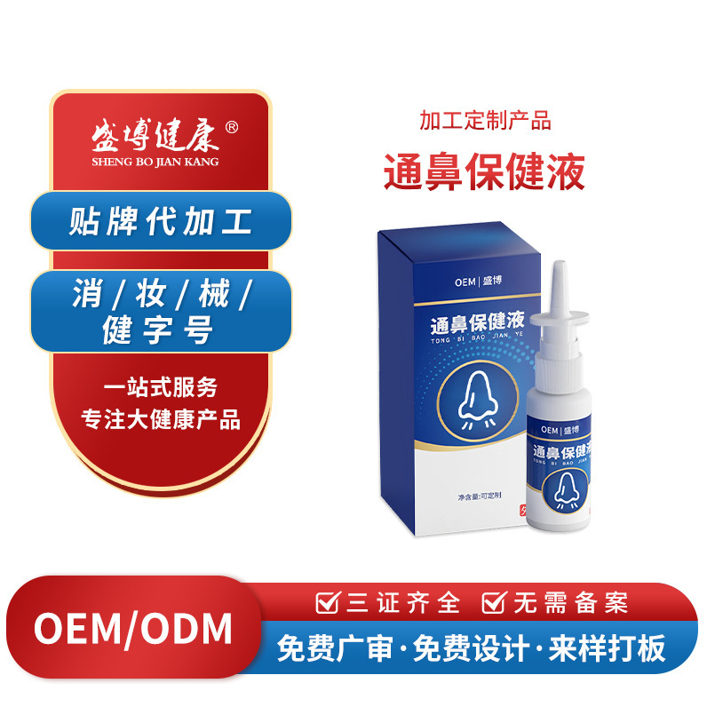 Customized Nasal Health Solution for Nasal Congestion, Nasal Itching, Sneezing, Nasal Irrigator for Adults and Children, Nasal Spray Customized Nasal Health Solution for Nasal Congestion, Nasal Itching, Sneezing, Nasal Irrigator for Adults and Children, Nasal Spray