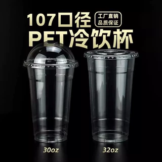 107口径大容量1000ml一次性pet高透塑料杯网红摆摊奶茶杯水果茶杯