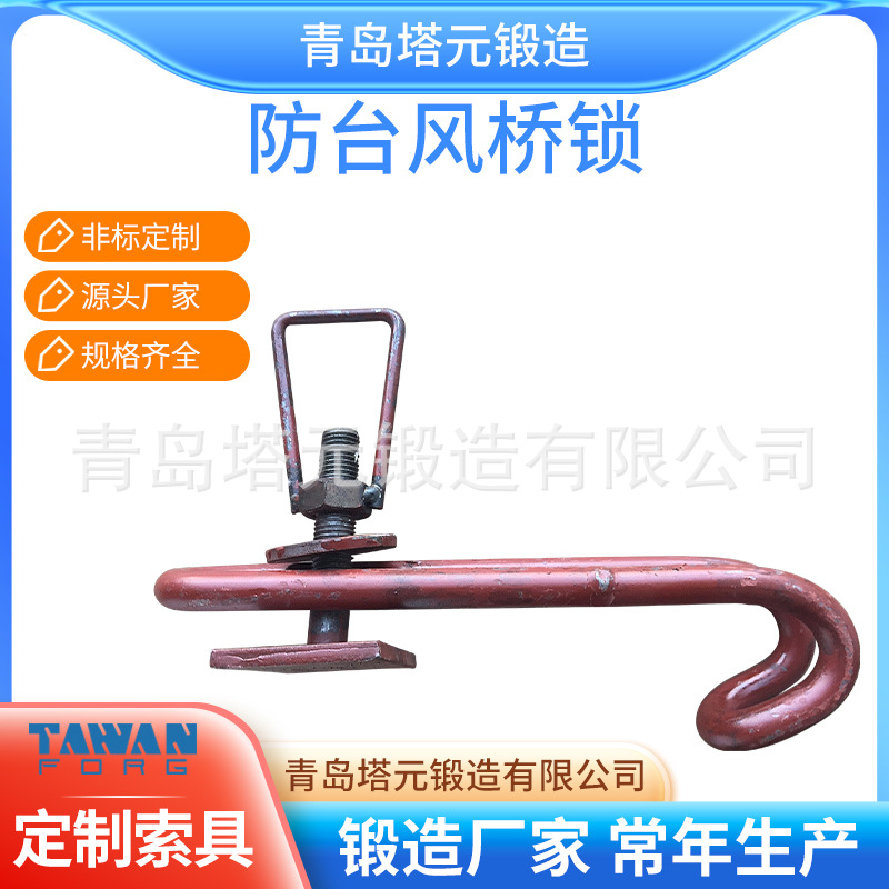 供应桥锁防台风集装箱安全连接卸扣焊接式桥式连接器堆场绑扎索具