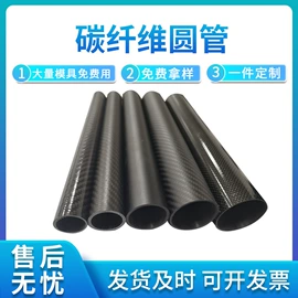 建筑用碳纤维;碳纤维板;其他碳纤维材料