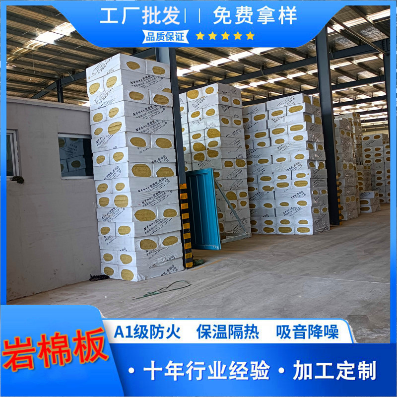 岩棉板 (16).jpg