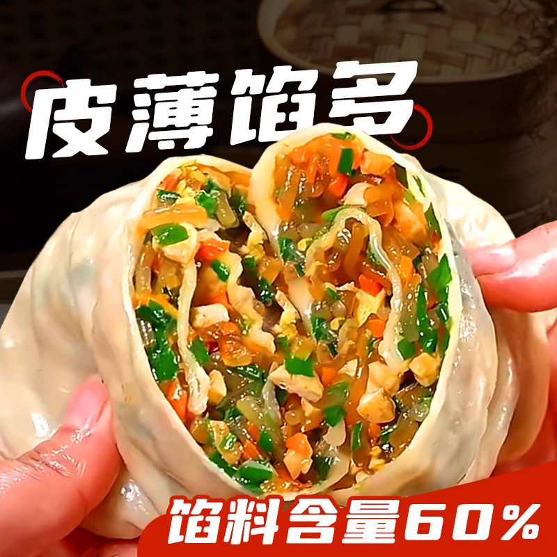 蔡龍河南名物手作りクリスタル薄皮野菜パイナップル蒸し野菜角朝食半製品肉龍饅頭麺食品|undefined