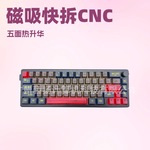 Morstar NK65 新款无线机械键盘65键 RGB灯光CNC磁吸快拆