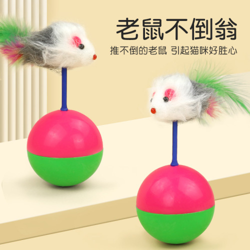 In-stock wholesale Hartley pet cat toys: colorful feather flocking mouse-style roly-poly balls, 6 pieces.