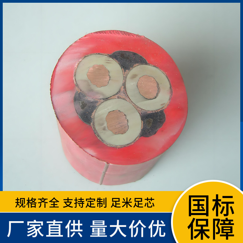 MYPTJ 3.6 6 8.7 10KV 煤矿用移动金属屏蔽监视型高压橡套软电缆