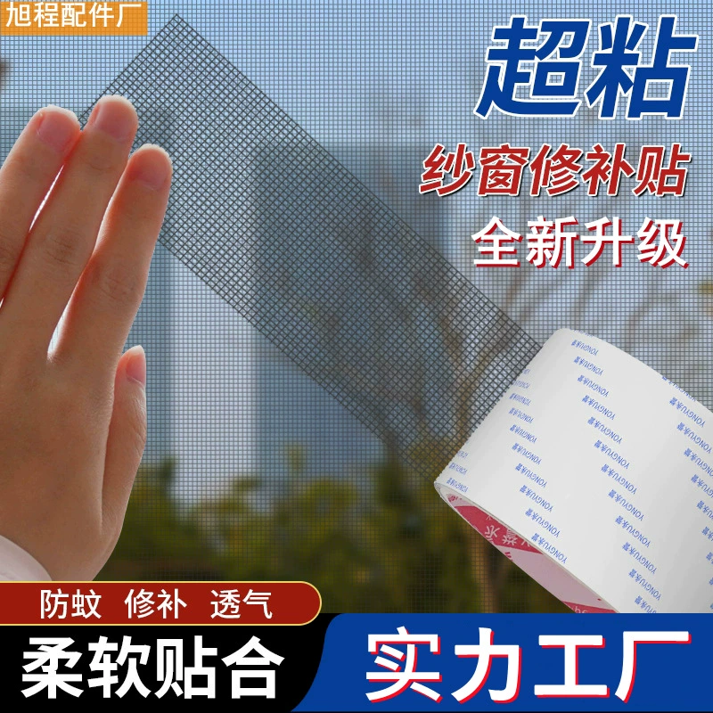 Лента для ремонта экранов