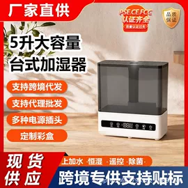 加湿器;香薰机