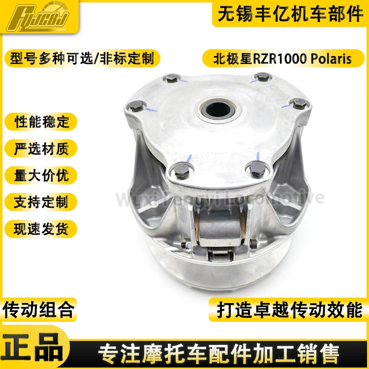 2016-2021 POLARIS RZR 1000 XP S новый основной и вспомогный привод сцепления в сборке