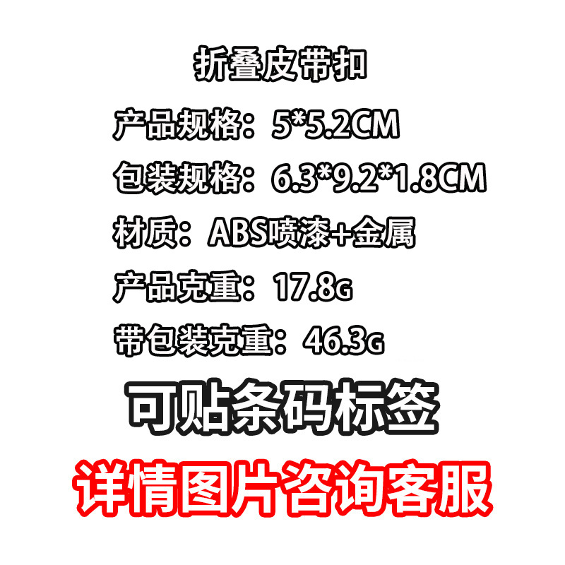 Tiktok plegable hebilla de cinturón ALTERNATIVA plegable multifuncional clip de cinturón pantalones ajustables tamaño