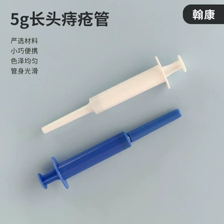 定制私处注射管一次性针筒状5G长头痔疮管PP塑料直推管凝胶管