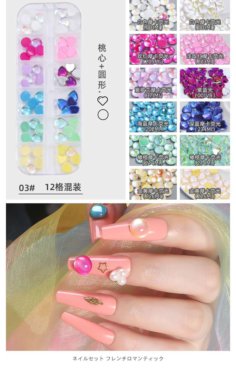 Cross-border nail art 12-compartment plain mixed box set, nail drill nail patch box set, nail drill Mocha electroplated mixed set detail image 17